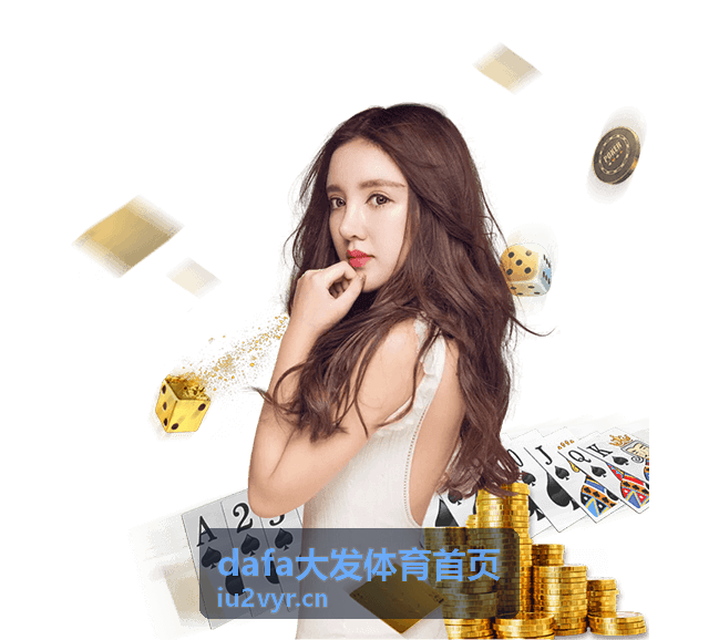 边后卫内收：现代足球的隐形中场解法 - dafa大发体育首页